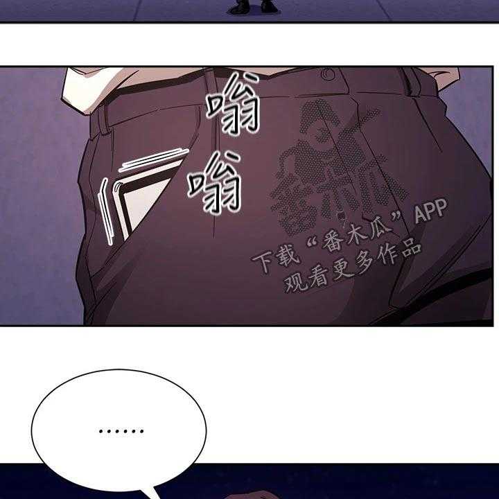 《慈爱管教》第47话 47_被发现 第17页