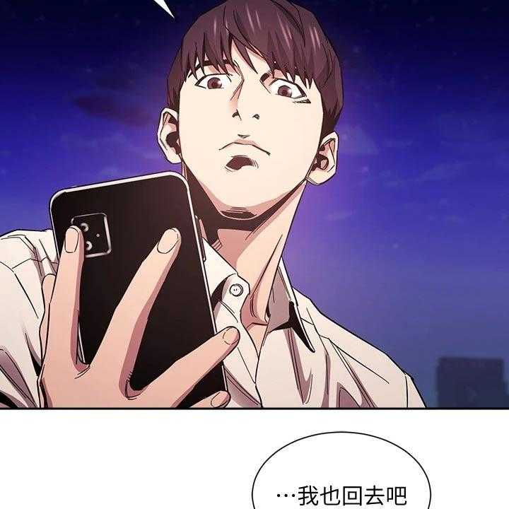 《慈爱管教》第47话 47_被发现 第18页