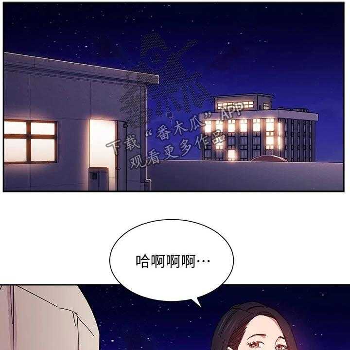 《慈爱管教》第47话 47_被发现 第1页