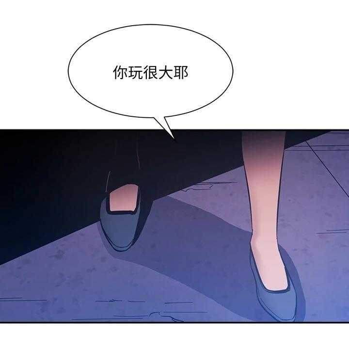 《慈爱管教》第47话 47_被发现 第22页
