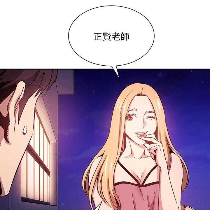 《慈爱管教》第47话 47_被发现 第23页