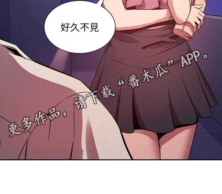 《慈爱管教》第47话 47_被发现 第24页