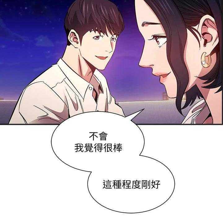 《慈爱管教》第47话 47_被发现 第3页