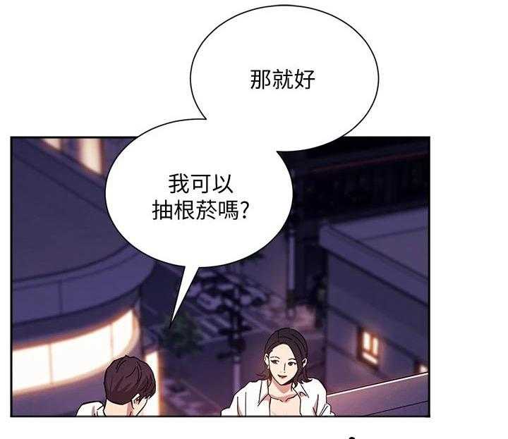 《慈爱管教》第47话 47_被发现 第4页