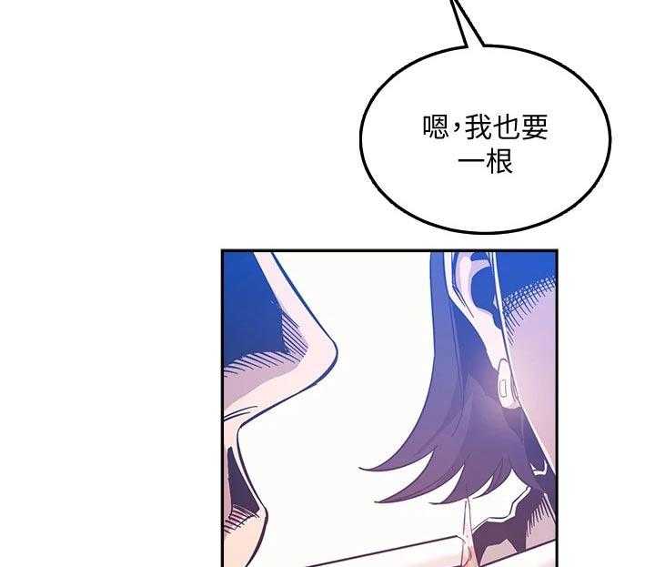 《慈爱管教》第47话 47_被发现 第5页