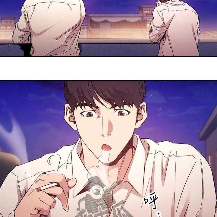 《慈爱管教》第47话 47_被发现 第7页