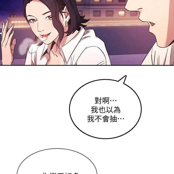 《慈爱管教》第47话 47_被发现 第9页