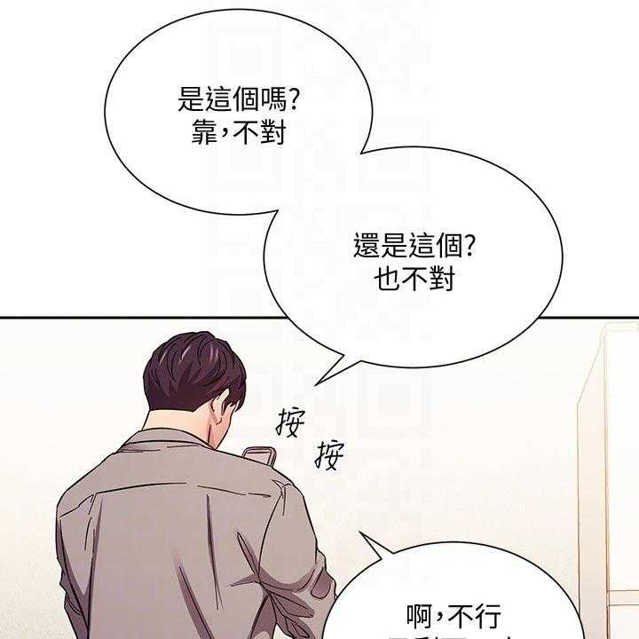 《慈爱管教》第51话 51_痕迹 第10页