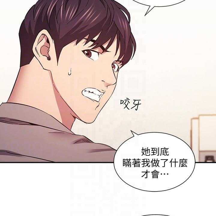 《慈爱管教》第51话 51_痕迹 第13页