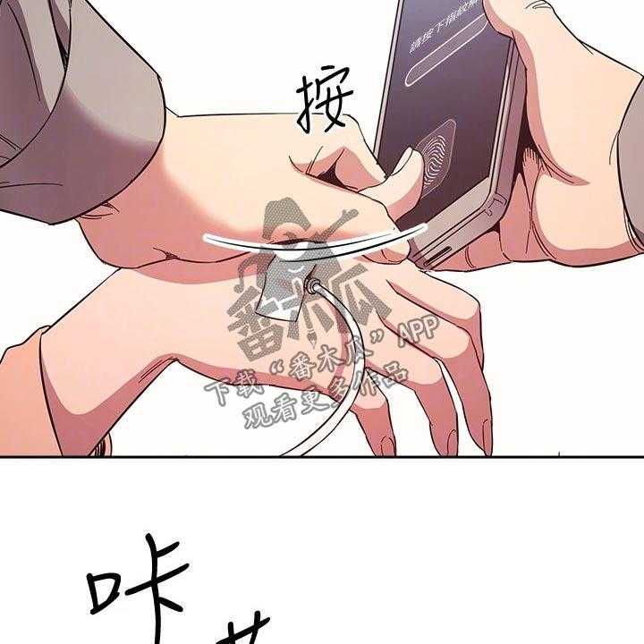 《慈爱管教》第51话 51_痕迹 第15页