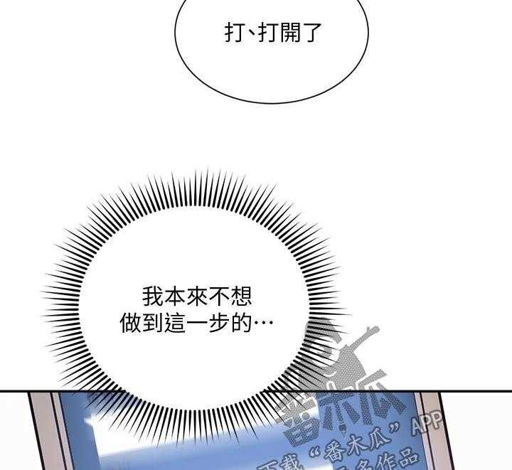《慈爱管教》第51话 51_痕迹 第17页