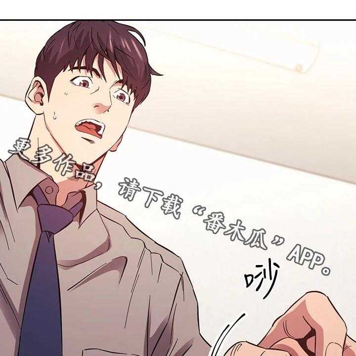 《慈爱管教》第51话 51_痕迹 第1页