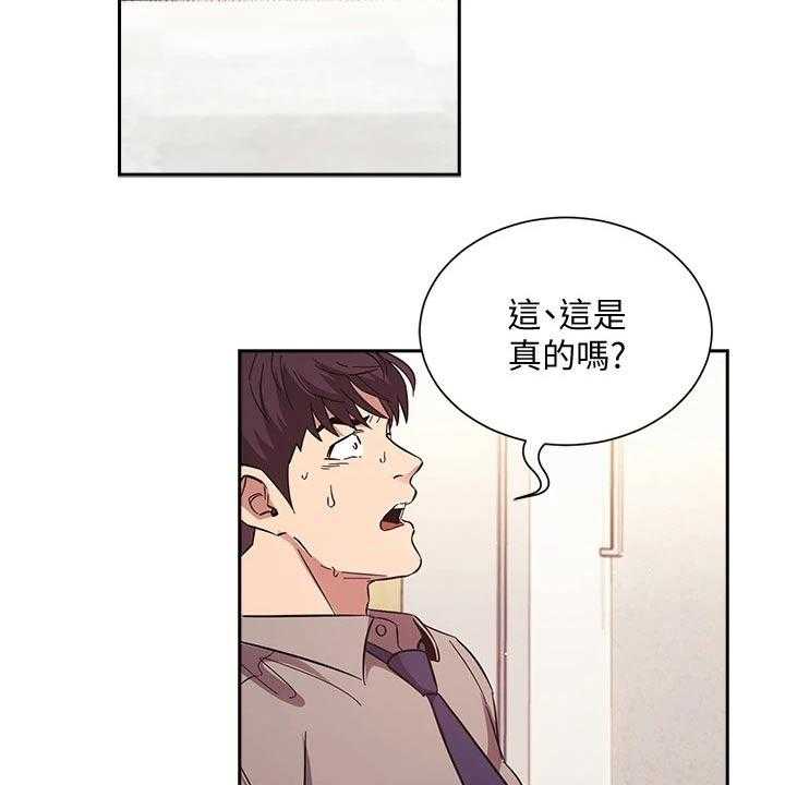 《慈爱管教》第51话 51_痕迹 第23页