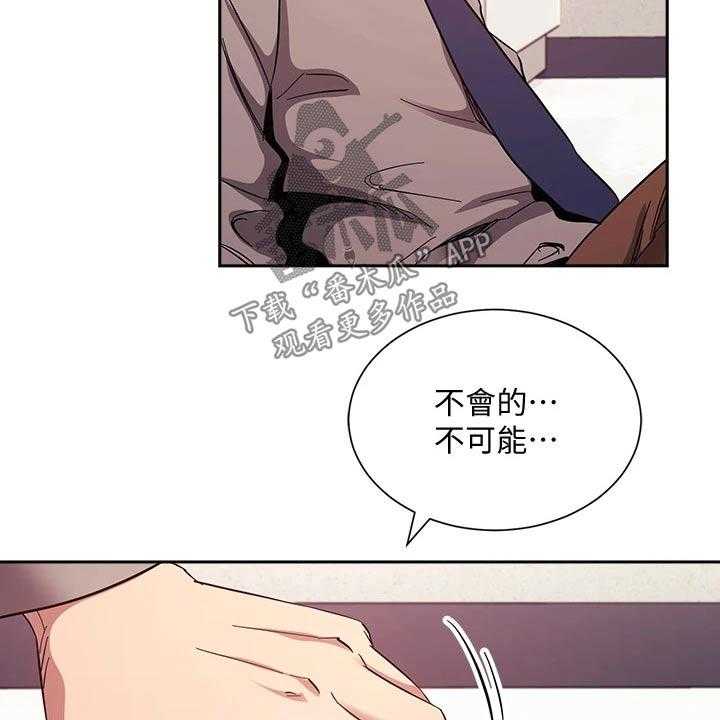 《慈爱管教》第51话 51_痕迹 第24页