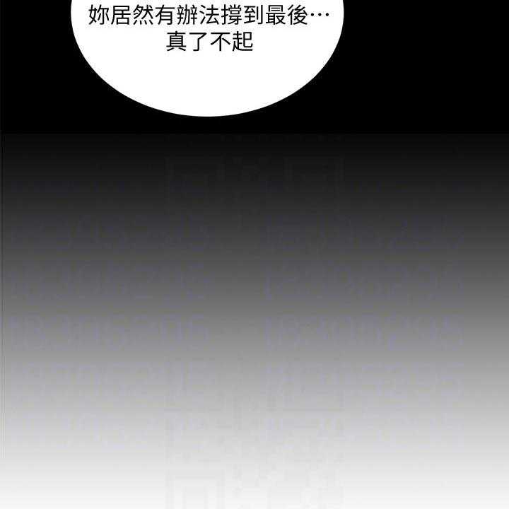《慈爱管教》第51话 51_痕迹 第28页