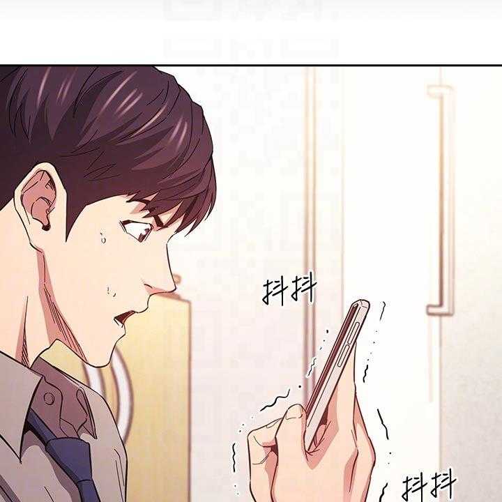 《慈爱管教》第51话 51_痕迹 第29页