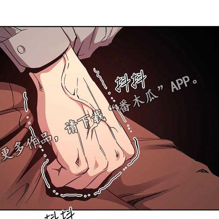 《慈爱管教》第51话 51_痕迹 第31页