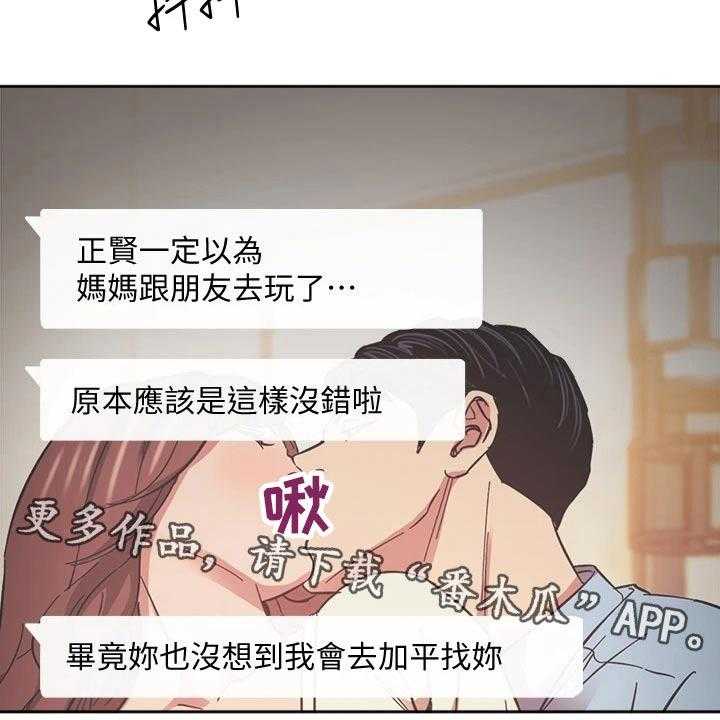 《慈爱管教》第51话 51_痕迹 第32页