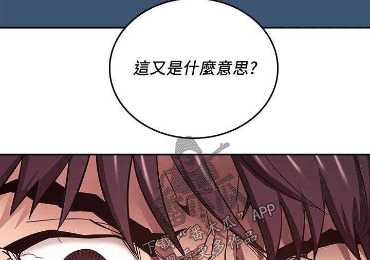 《慈爱管教》第51话 51_痕迹 第35页