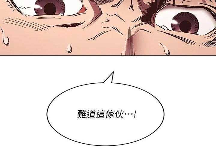 《慈爱管教》第51话 51_痕迹 第36页