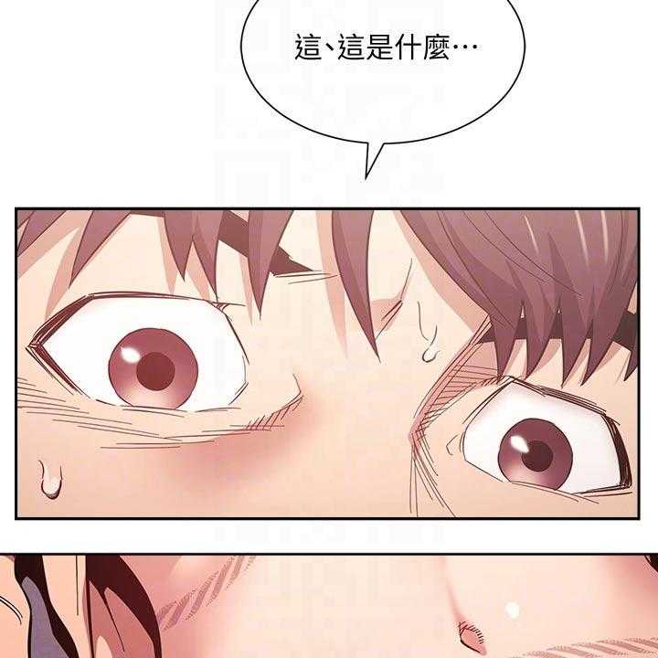 《慈爱管教》第51话 51_痕迹 第3页