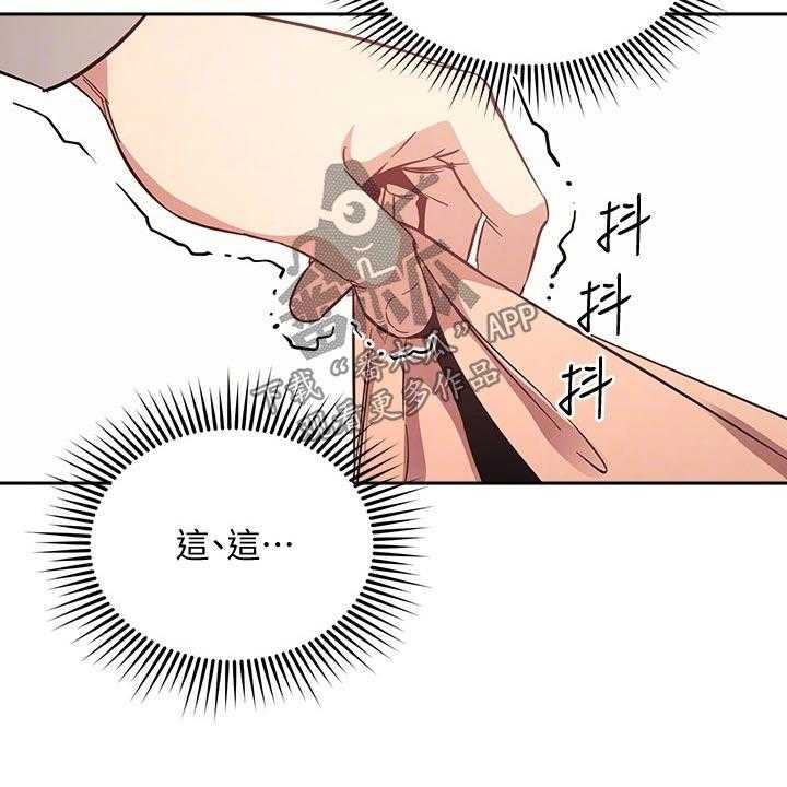 《慈爱管教》第51话 51_痕迹 第5页
