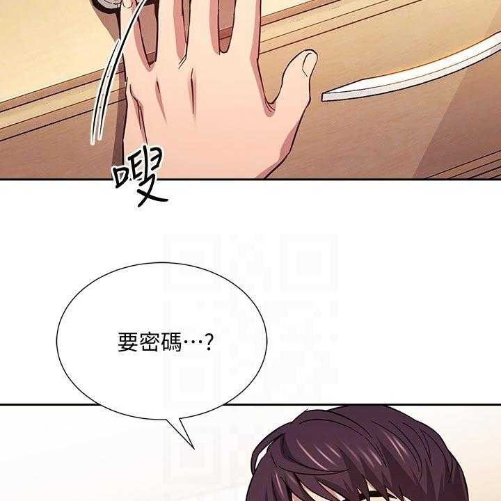 《慈爱管教》第51话 51_痕迹 第8页