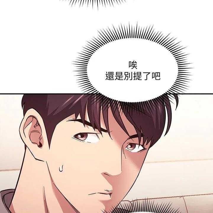 《慈爱管教》第50话 50_母亲晕倒 第10页