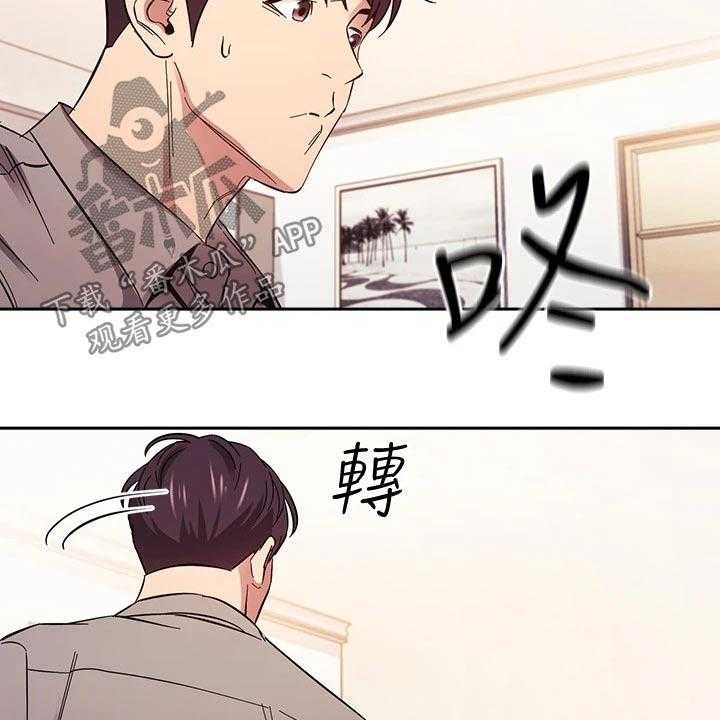 《慈爱管教》第50话 50_母亲晕倒 第12页