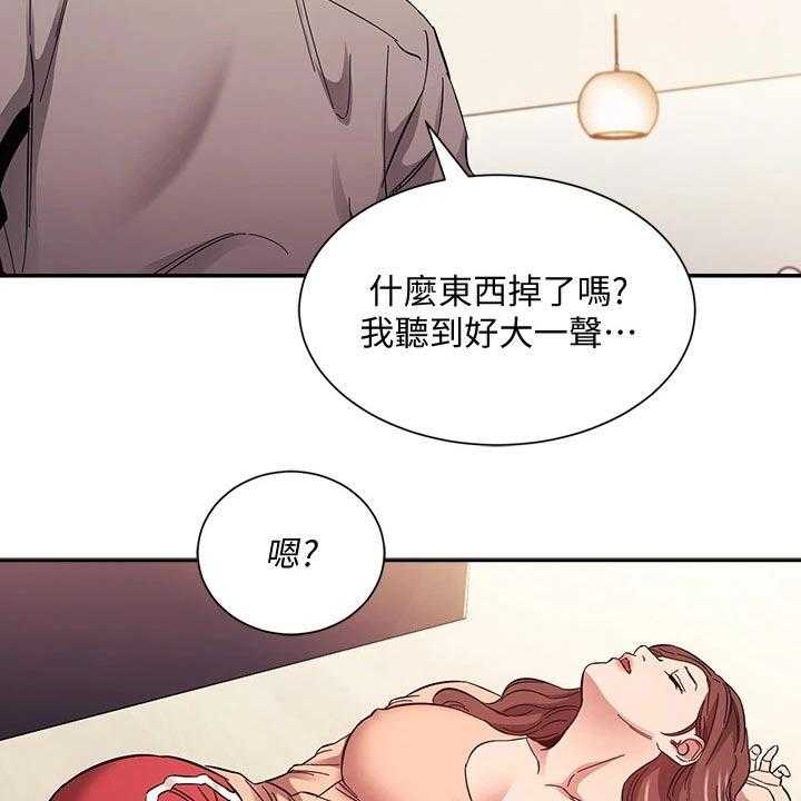 《慈爱管教》第50话 50_母亲晕倒 第13页
