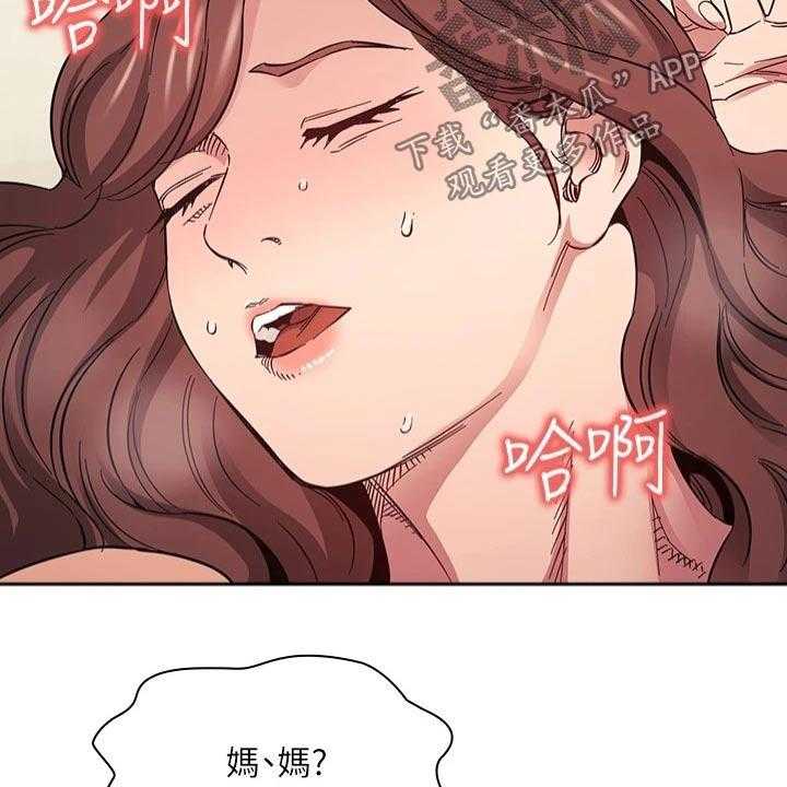 《慈爱管教》第50话 50_母亲晕倒 第16页