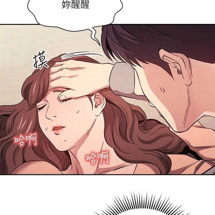 《慈爱管教》第50话 50_母亲晕倒 第17页
