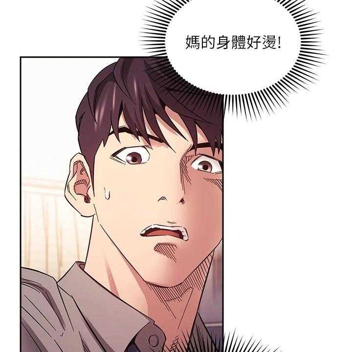 《慈爱管教》第50话 50_母亲晕倒 第18页
