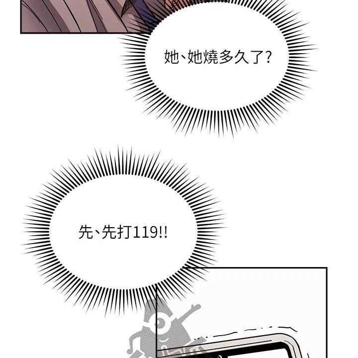 《慈爱管教》第50话 50_母亲晕倒 第19页