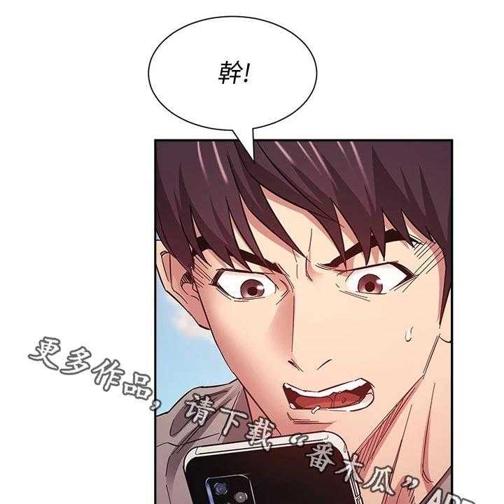 《慈爱管教》第50话 50_母亲晕倒 第1页