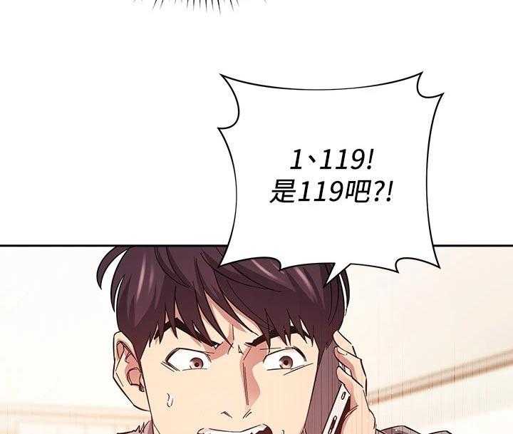 《慈爱管教》第50话 50_母亲晕倒 第21页