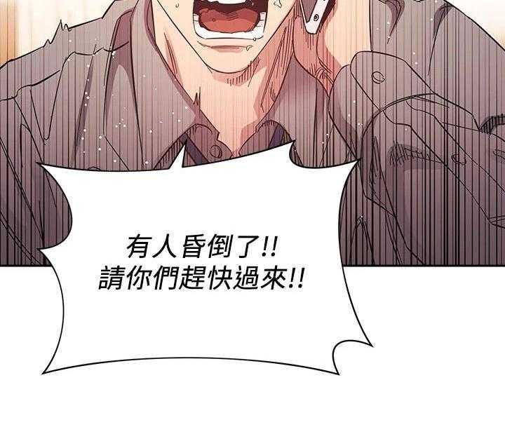 《慈爱管教》第50话 50_母亲晕倒 第22页