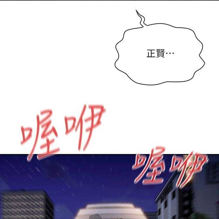 《慈爱管教》第50话 50_母亲晕倒 第24页