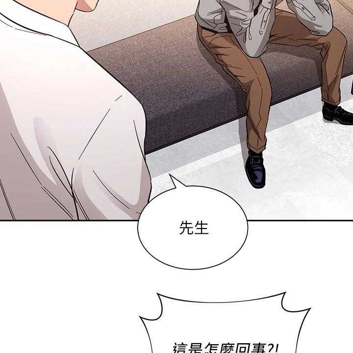 《慈爱管教》第50话 50_母亲晕倒 第26页