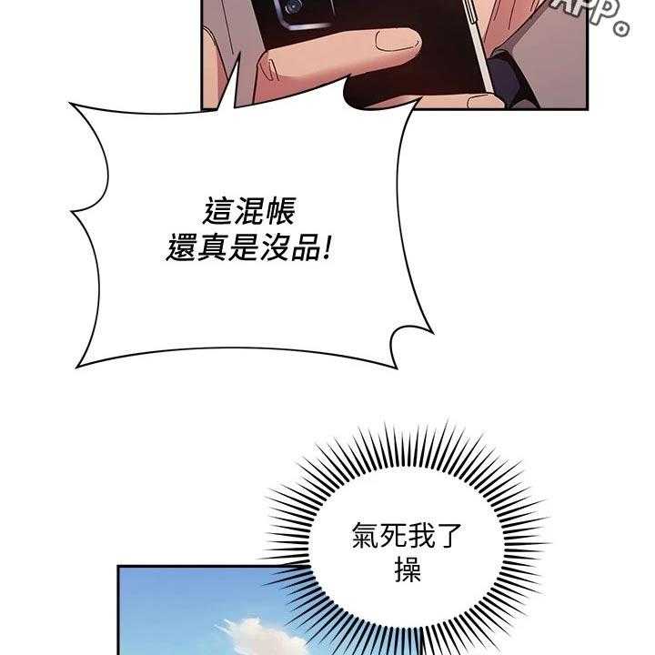 《慈爱管教》第50话 50_母亲晕倒 第2页