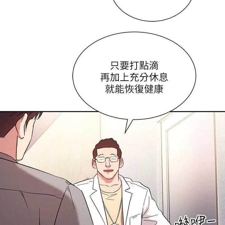 《慈爱管教》第50话 50_母亲晕倒 第30页