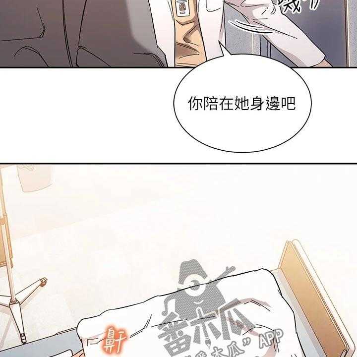 《慈爱管教》第50话 50_母亲晕倒 第31页