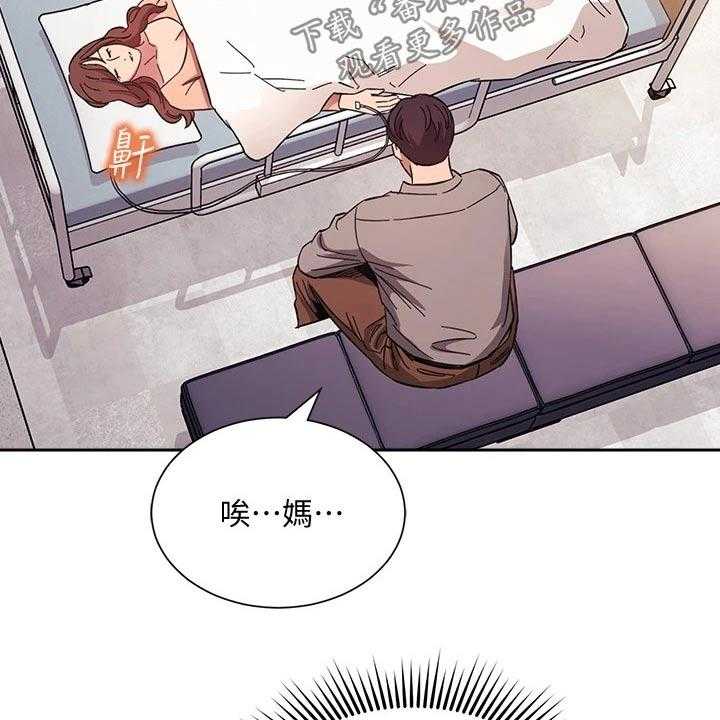 《慈爱管教》第50话 50_母亲晕倒 第32页