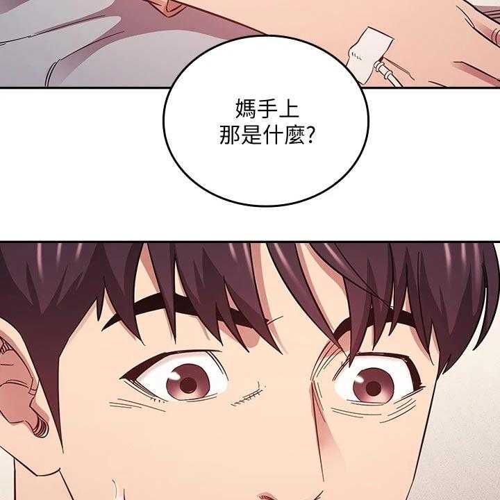 《慈爱管教》第50话 50_母亲晕倒 第37页