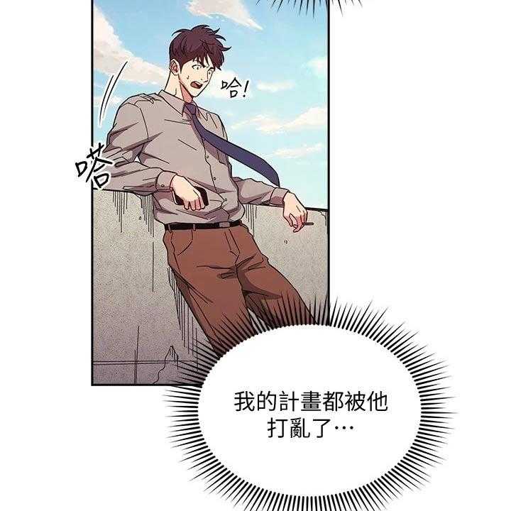 《慈爱管教》第50话 50_母亲晕倒 第3页