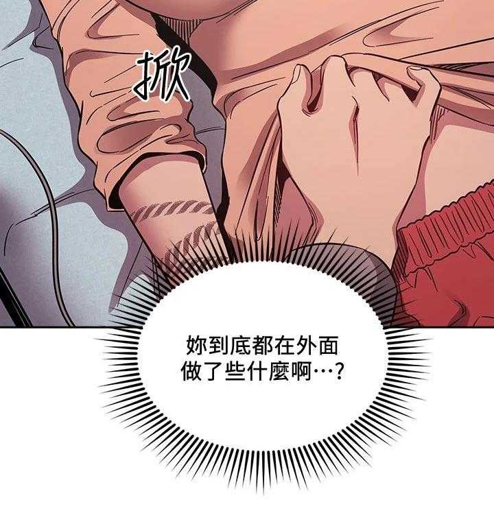《慈爱管教》第50话 50_母亲晕倒 第43页