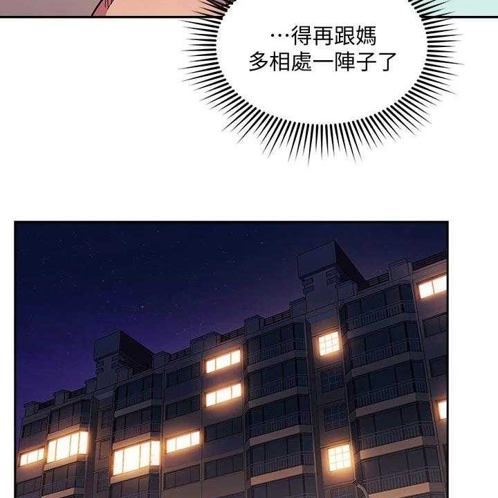 《慈爱管教》第50话 50_母亲晕倒 第5页