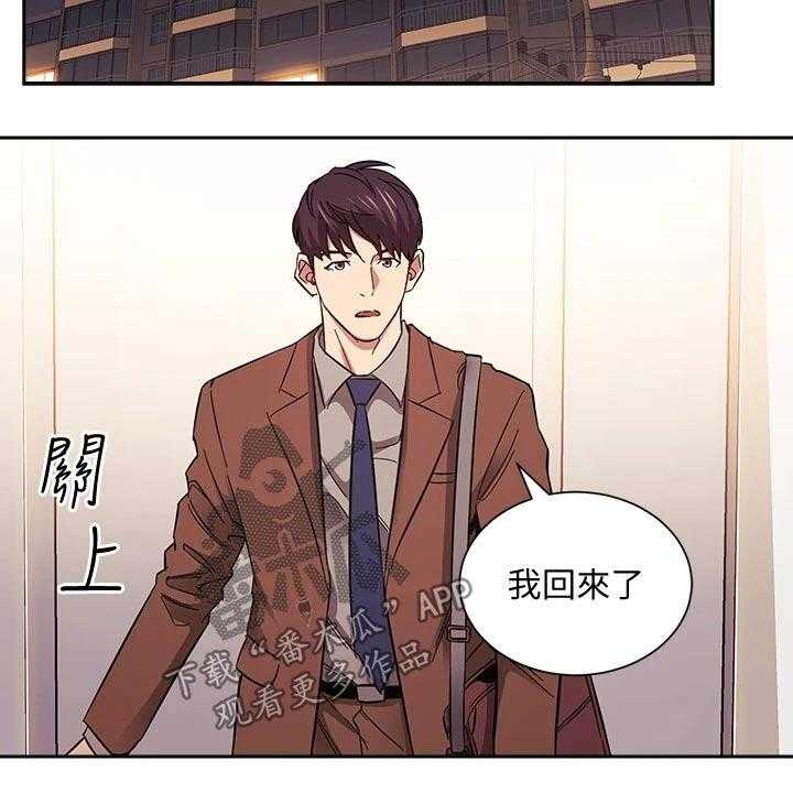《慈爱管教》第50话 50_母亲晕倒 第6页