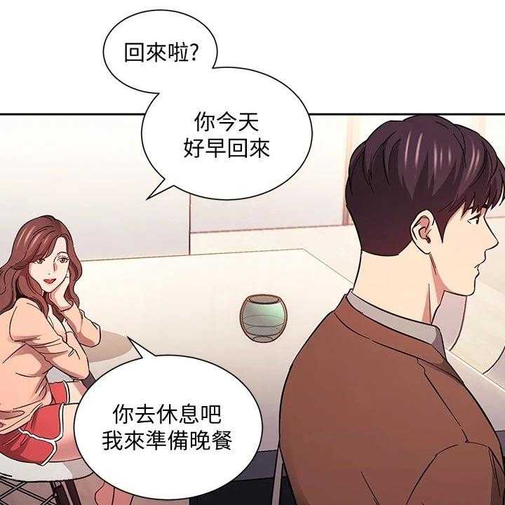 《慈爱管教》第50话 50_母亲晕倒 第7页