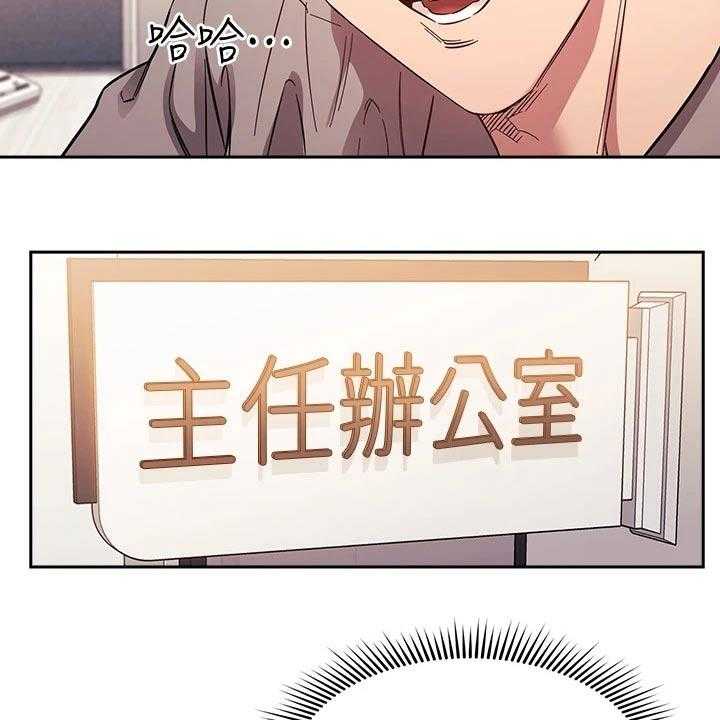 《慈爱管教》第49话 49_辞职 第11页